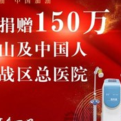 火神山 雷神山我們來了！??！ ——做抗擊新冠肺炎的“逆行者”！(1)