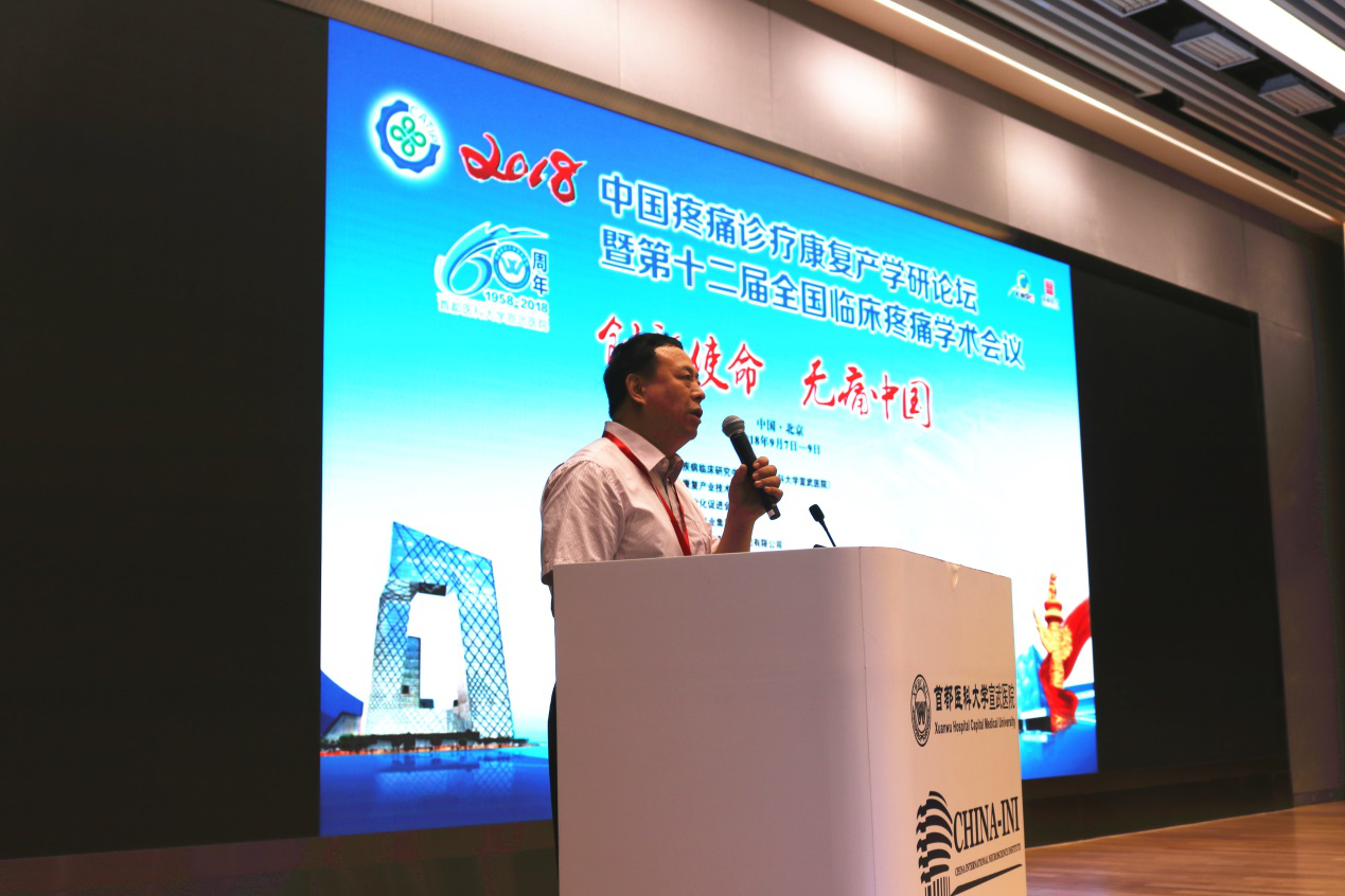 聯盟理事長、首都醫科大學宣武醫院疼痛診療中心主任倪家驤