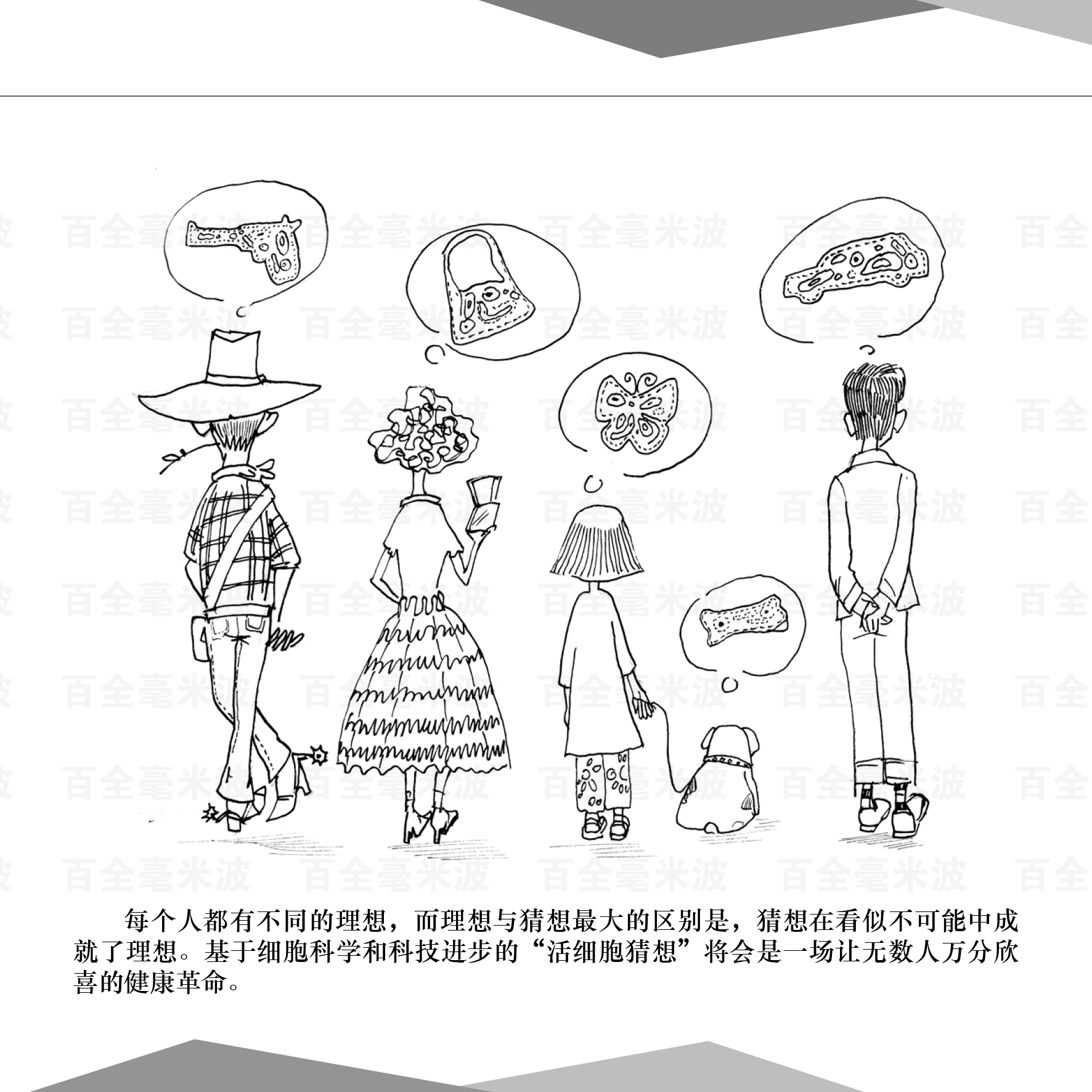 百全毫米波療法漫畫(huà)集