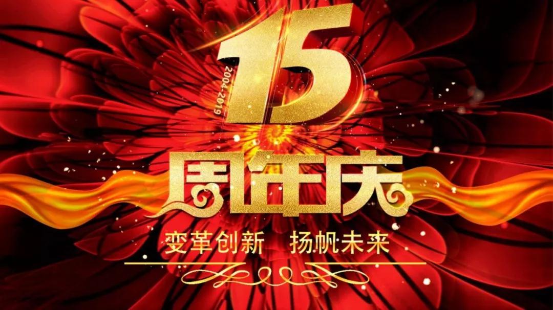 熱烈慶祝“變革創新 揚帆未來”北京中成康富2019年合伙人年會勝利召開