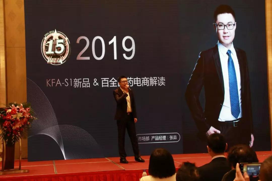 熱烈慶祝“變革創新 揚帆未來”北京中成康富2019年合伙人年會勝利召開